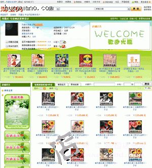 如何免費(fèi)設(shè)置淘寶店鋪風(fēng)格６